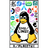 8bit-tux emoji